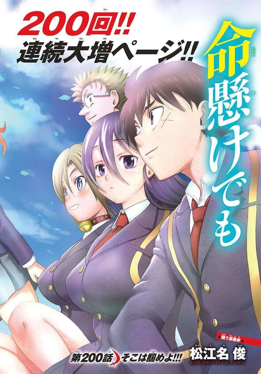 Kimi wa 008 Chapter 200 2